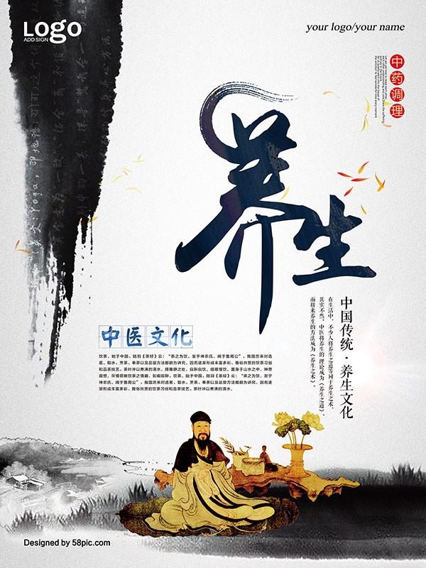 解锁养生密码，拥抱元气生活