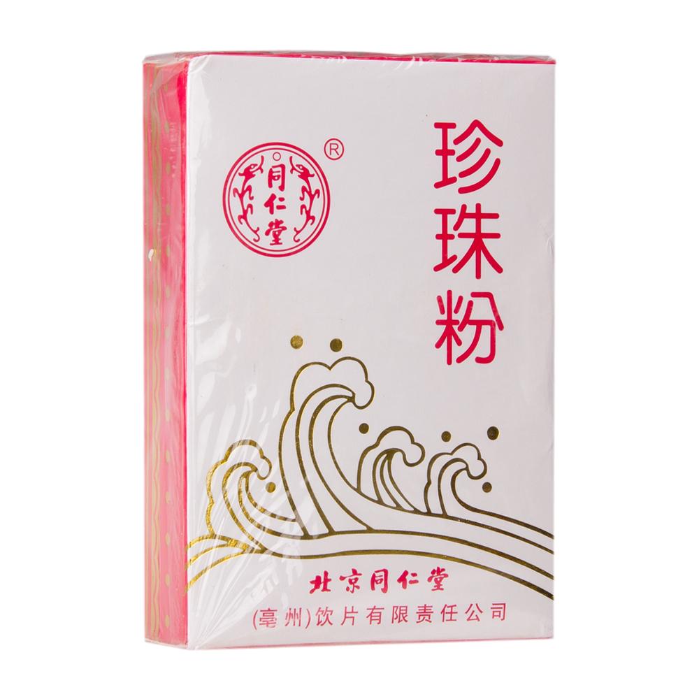 珍珠粉真假大揭秘：别再花冤枉钱！