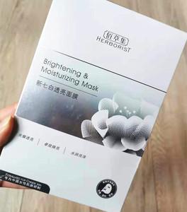 面膜大揭秘：佰草集新七白与补水面膜宝藏品牌