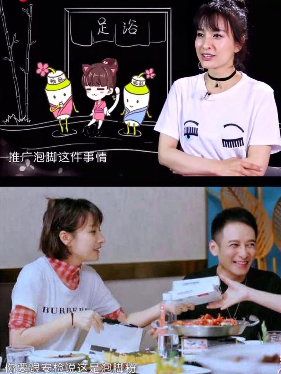 吴昕同款泡脚粉大揭秘！开启养生新潮流